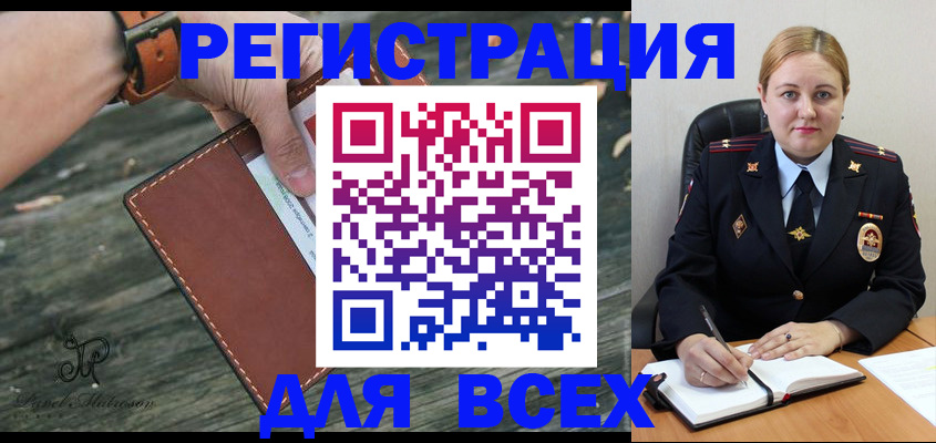 временная регистрация законно в Курганской области