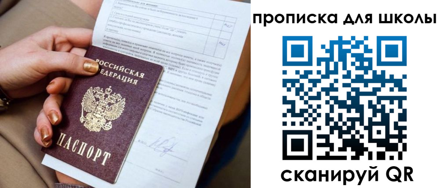 временная прописка в Курганской области
