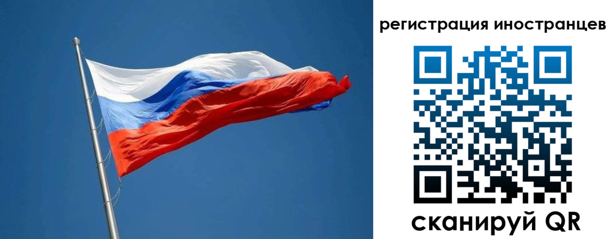 прописка в Курганской области