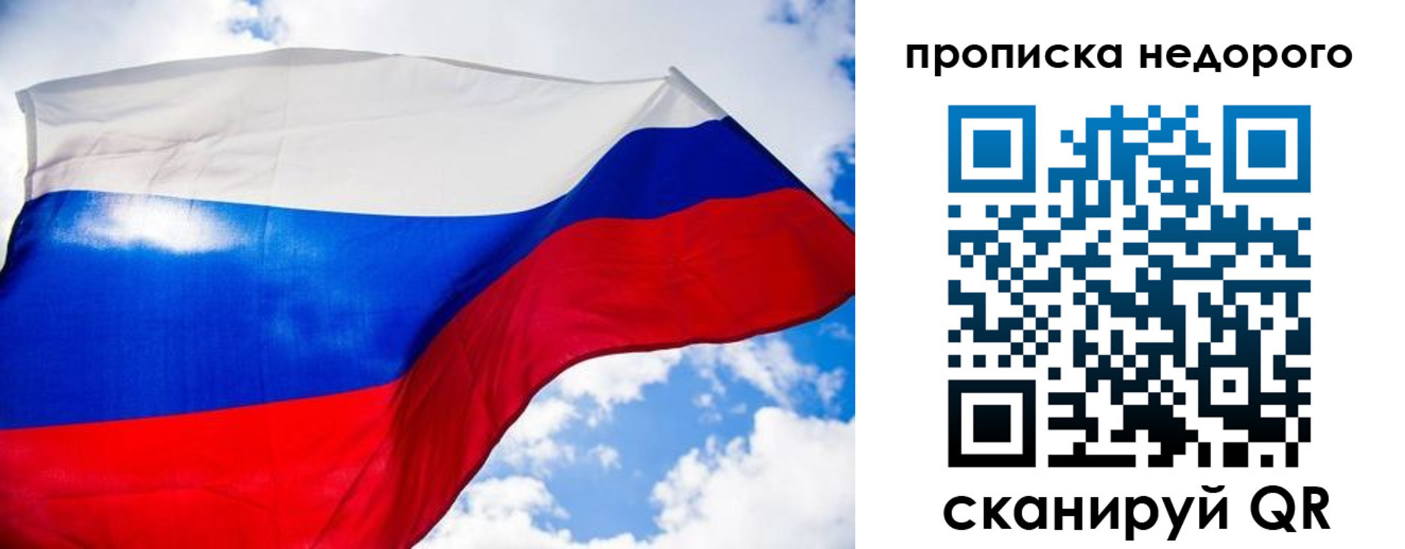 прописка штамп в Курганской области
