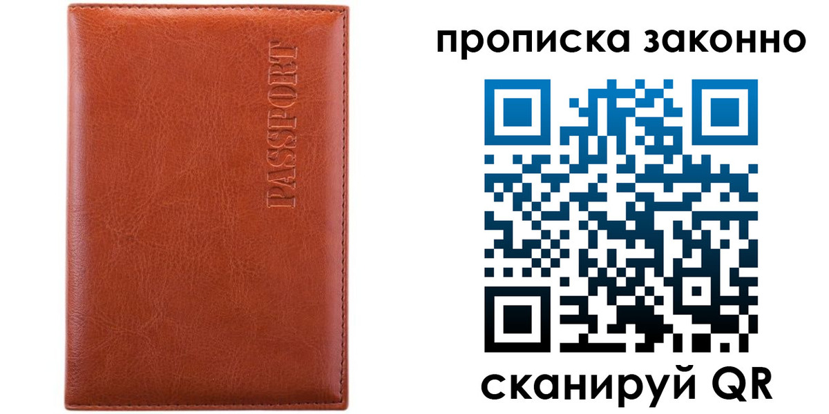 найти адрес прописки в Курганской области