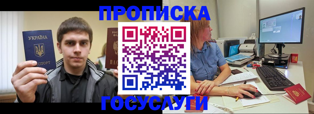 временная регистрация в квартире в Курганской области