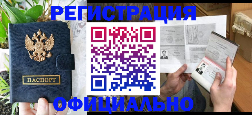 прописка поиск в Курганской области