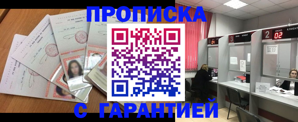 миграционный учет в Курганской области